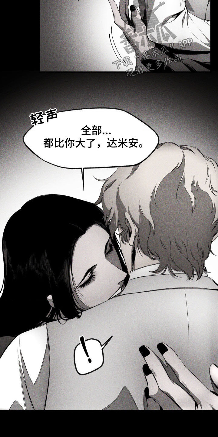 荆棘吾皇资源漫画,第14章：我可以等你4图