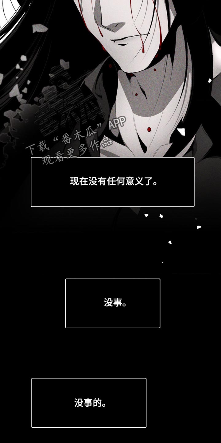 荆棘吾皇漫画,第18章：这个世界不该崩塌4图