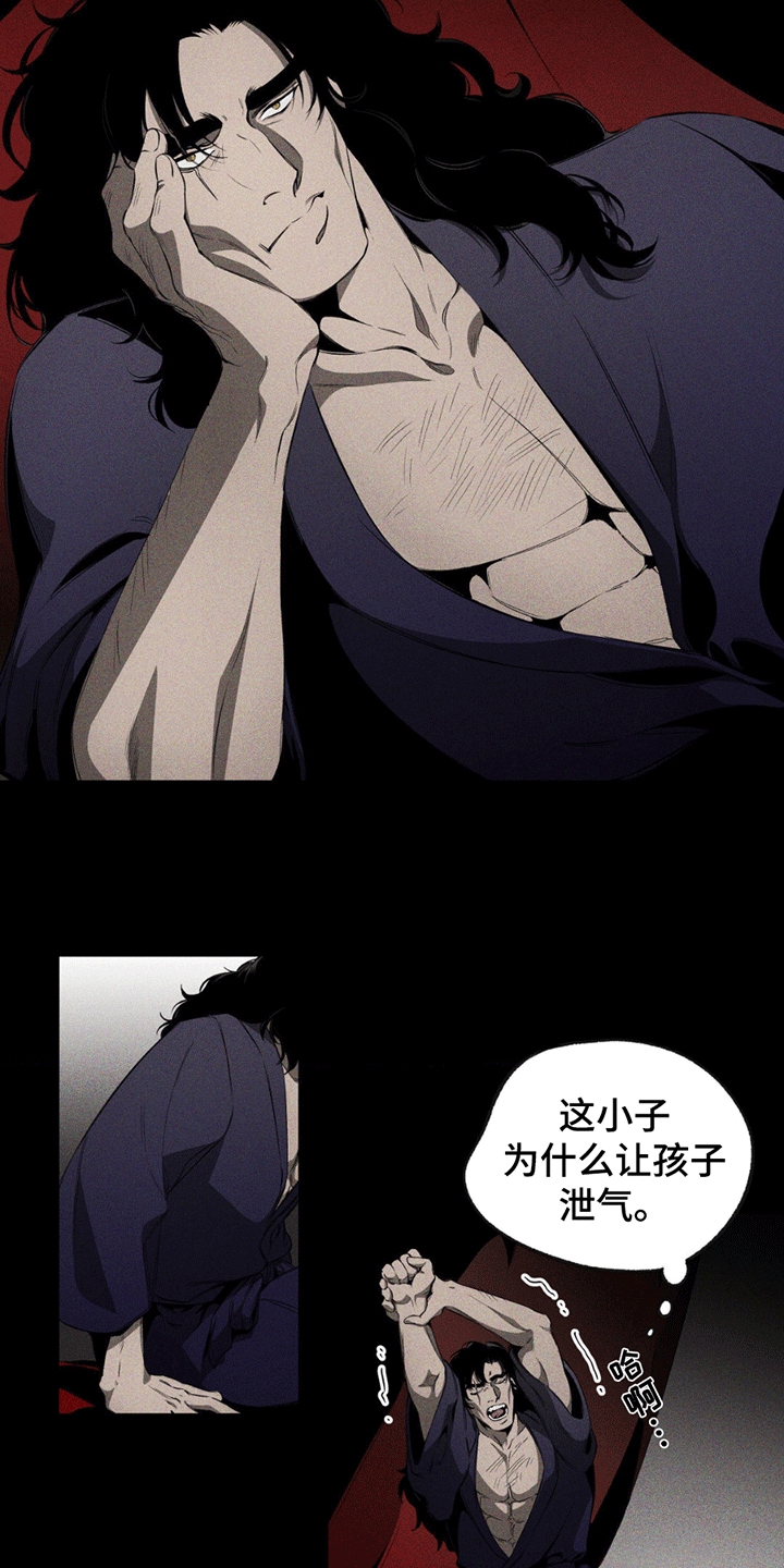 荆棘吾皇漫画,第7章：玫瑰5图