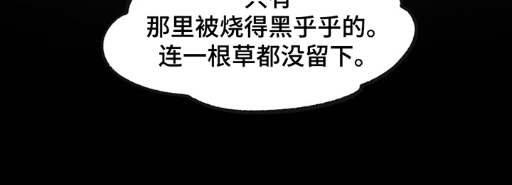 荆棘吾皇漫画,第12章：伪装4图
