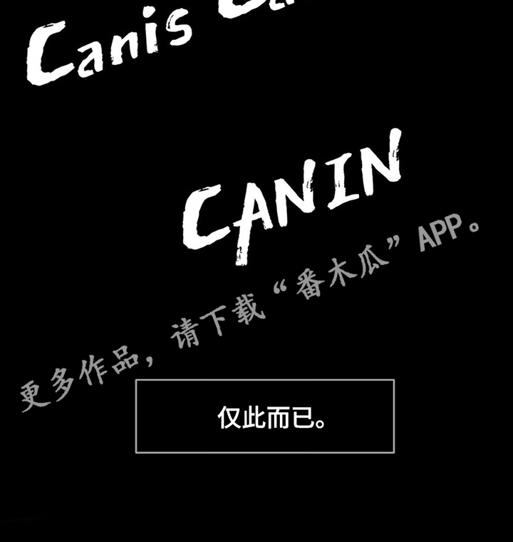 荆棘吾皇资源漫画,第5章：希望成为朋友1图