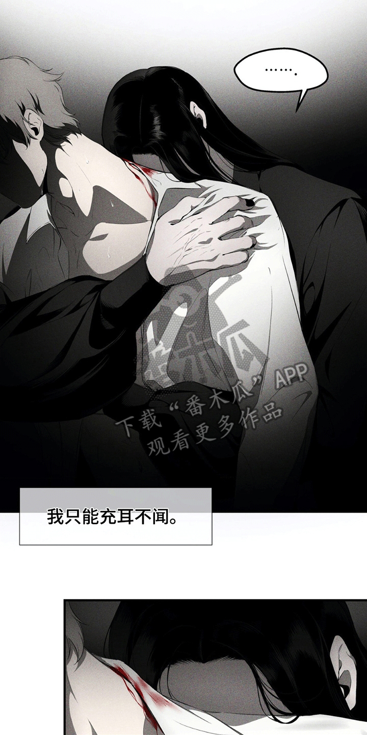 荆棘吾皇漫画,第4章：安慰4图