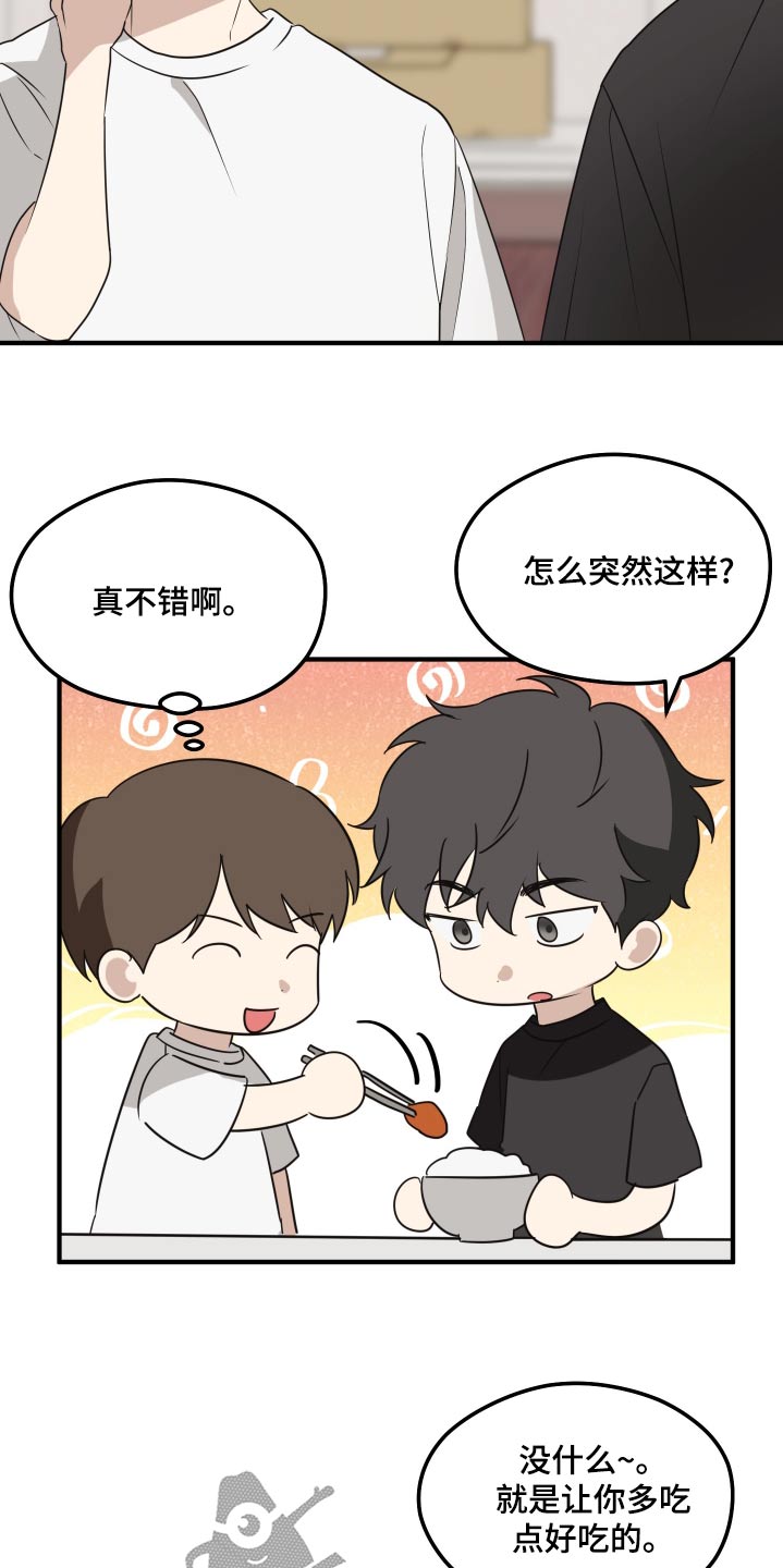 奇怪的同桌漫画,第20章：找话题3图