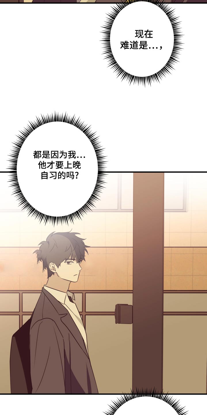 奇怪的同桌漫画,第17章：考试的日子1图