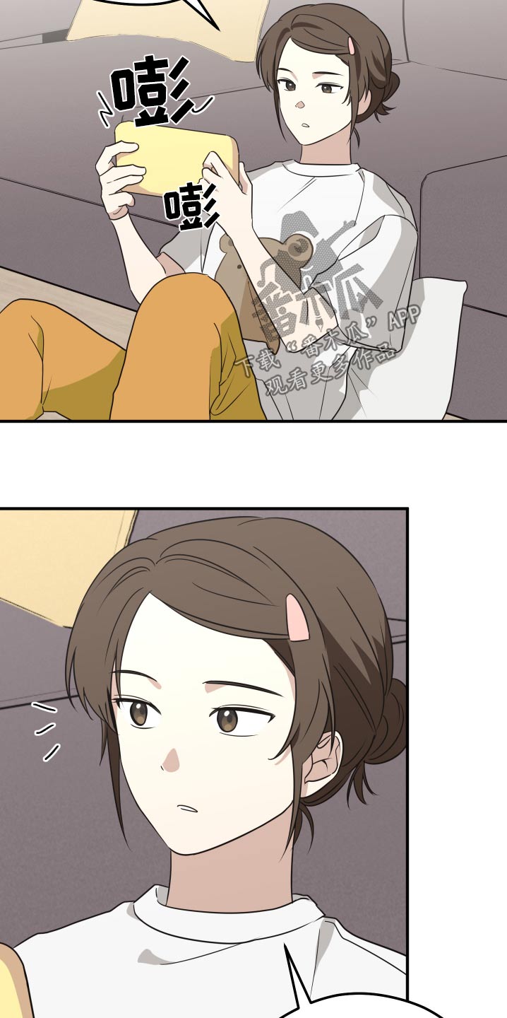 奇怪的同桌的作品漫画,第19章：不太懂3图