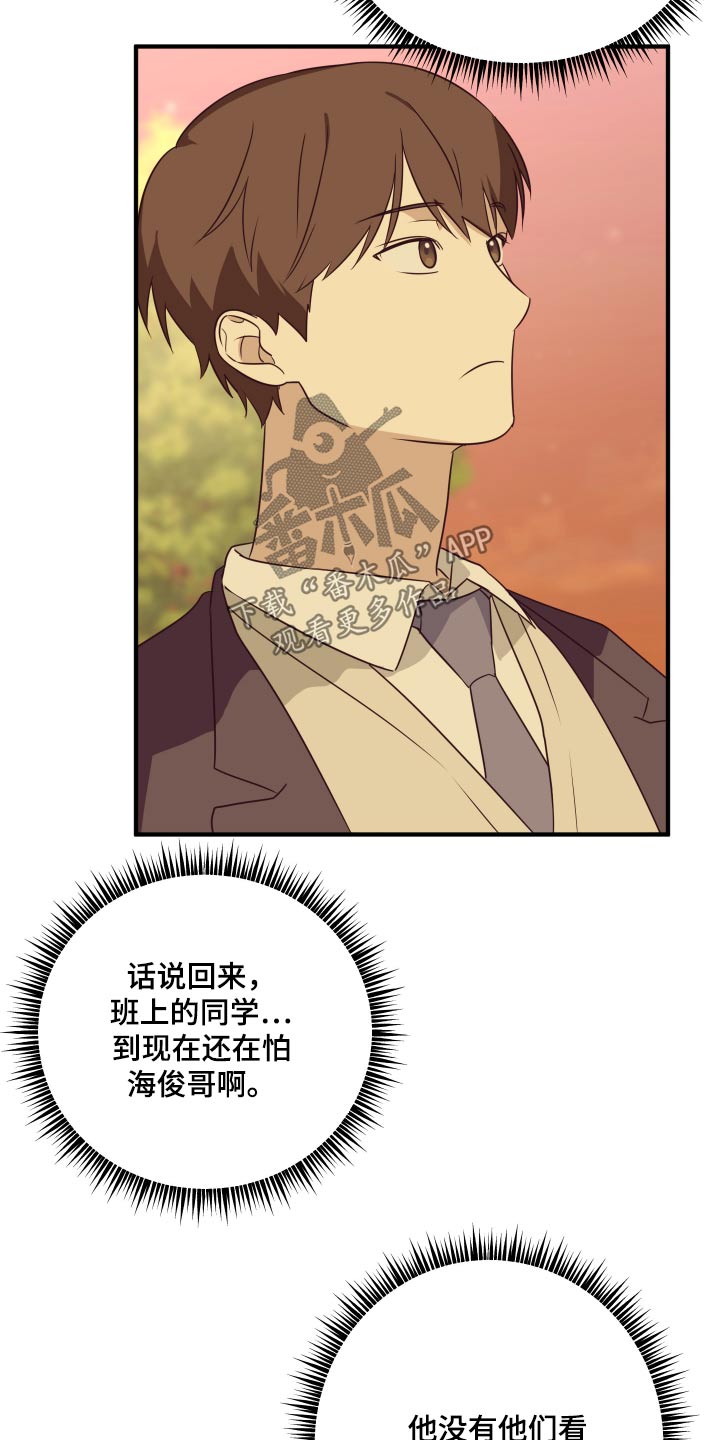 奇怪的同桌的故事漫画,第16章：赶快回家4图