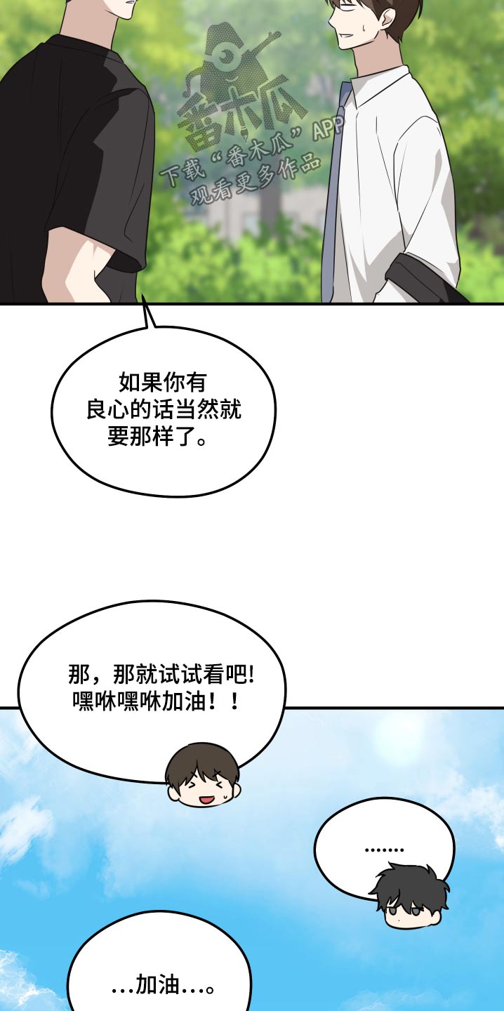 奇怪的同桌的作品漫画,第19章：不太懂1图