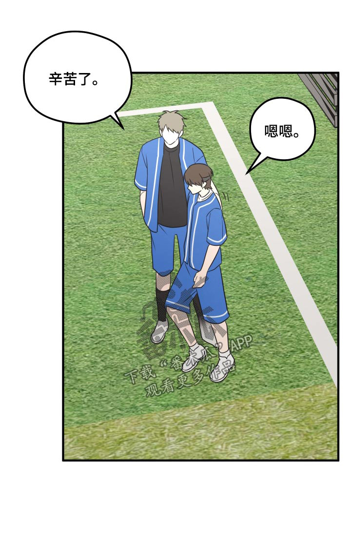 奇怪的同桌漫画,第22章：尽力了吗4图