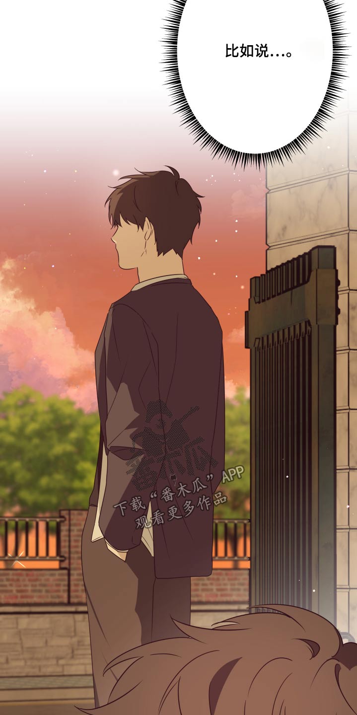 奇怪的同桌的故事漫画,第16章：赶快回家2图