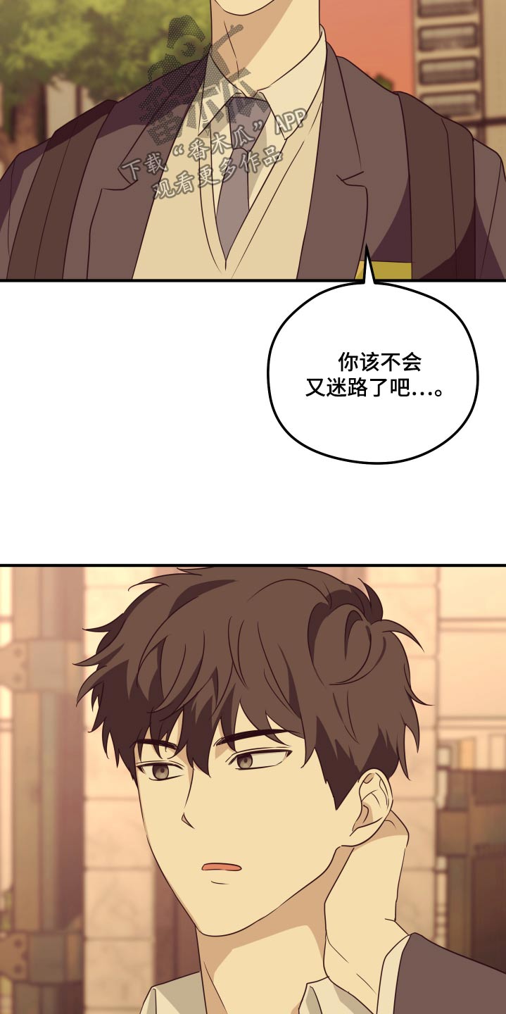 奇怪的同桌的故事漫画,第16章：赶快回家5图
