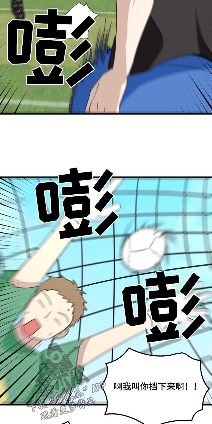 奇怪的同桌漫画,第22章：尽力了吗2图