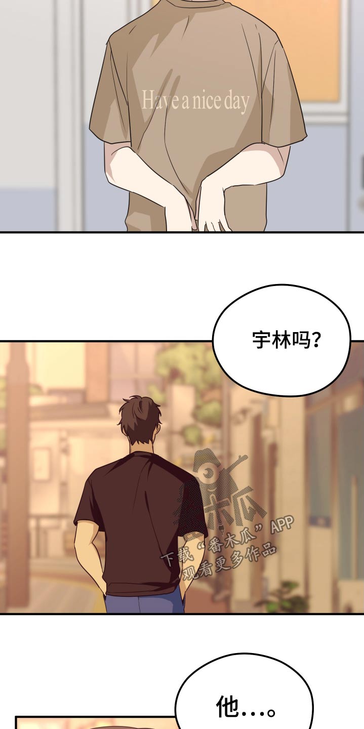 奇怪的同桌漫画,第23章：他先回家了2图