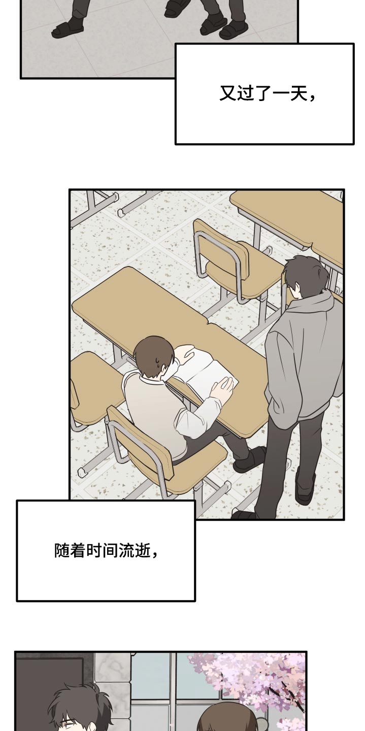 奇怪的同桌漫画,第17章：考试的日子4图