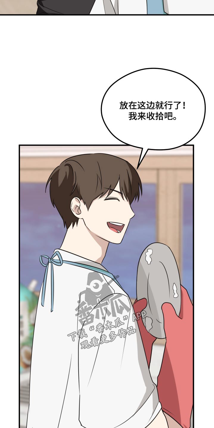 奇怪的同桌漫画,第20章：找话题2图