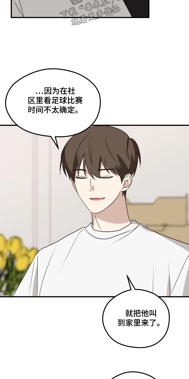 奇怪的同桌漫画,第20章：找话题5图