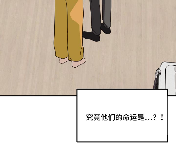 奇怪的苏夕漫画,第19章：不太懂1图