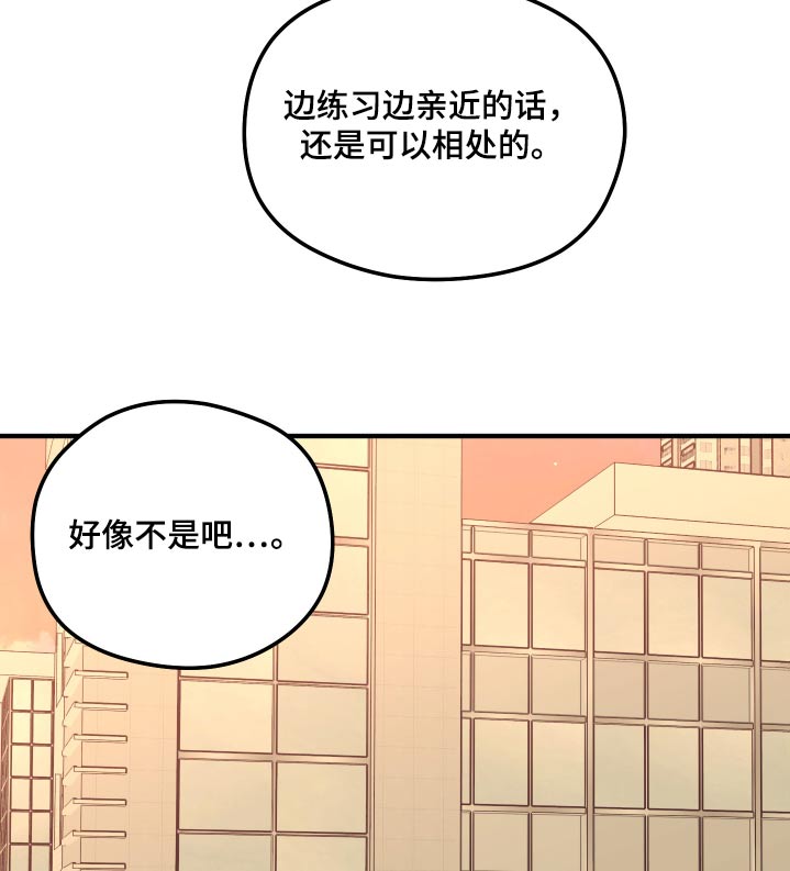 奇怪的同桌的故事漫画,第16章：赶快回家1图