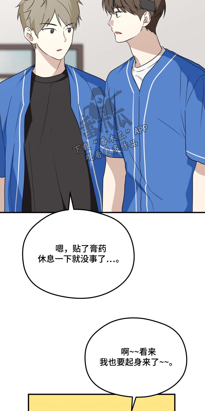 奇怪的同桌漫画,第22章：尽力了吗4图