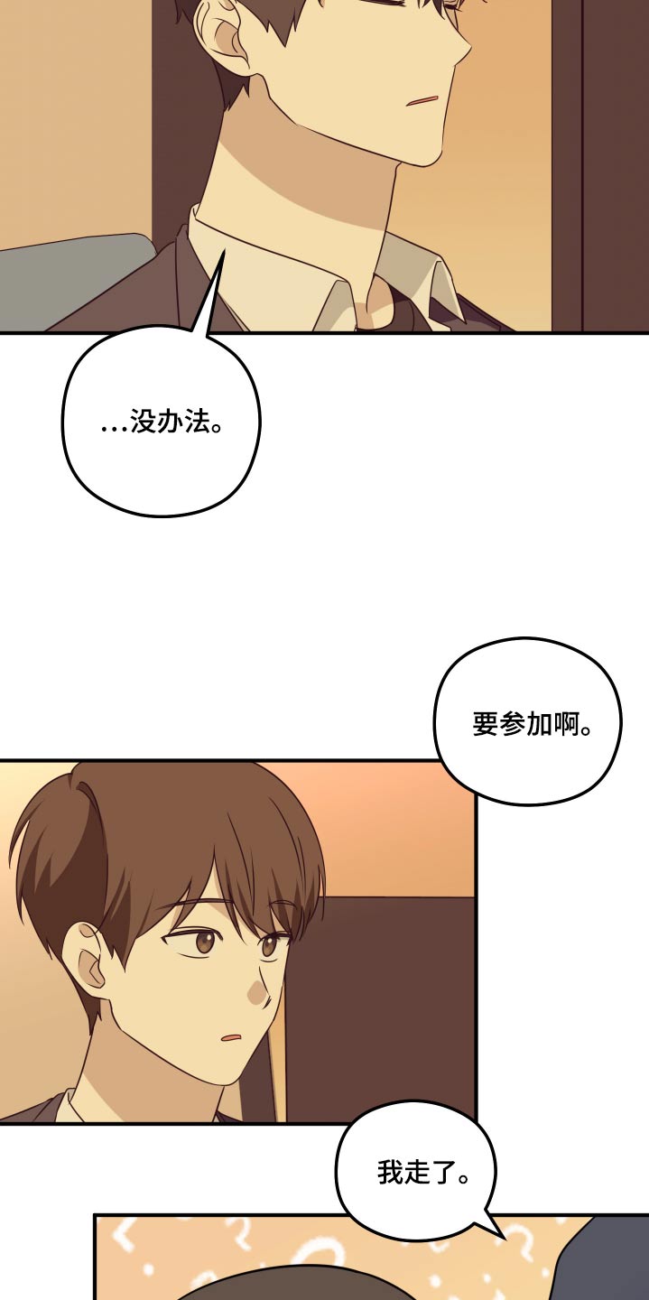 奇怪的同桌漫画,第17章：考试的日子4图