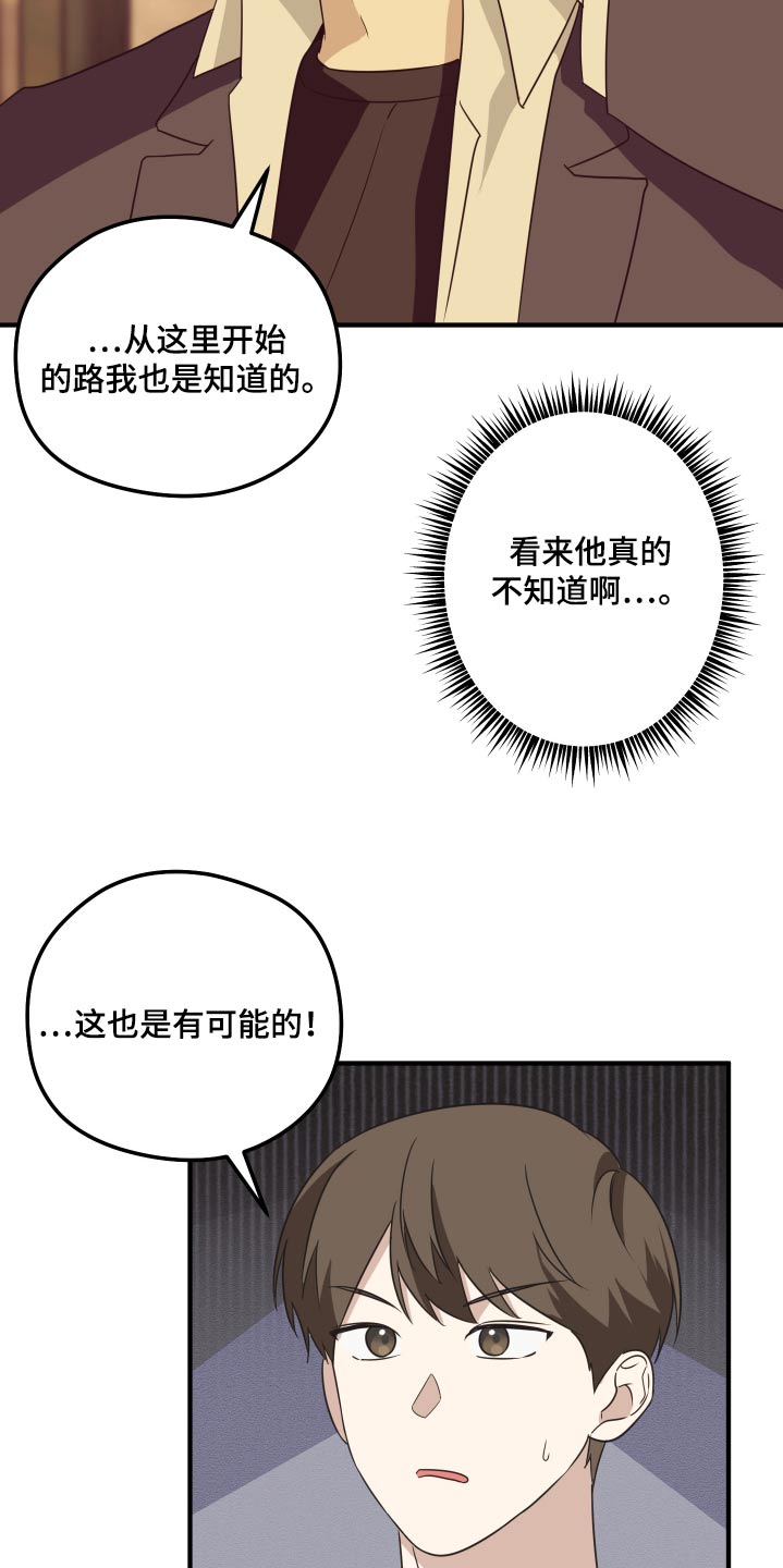奇怪的同桌作文500字漫画,第16章：赶快回家1图