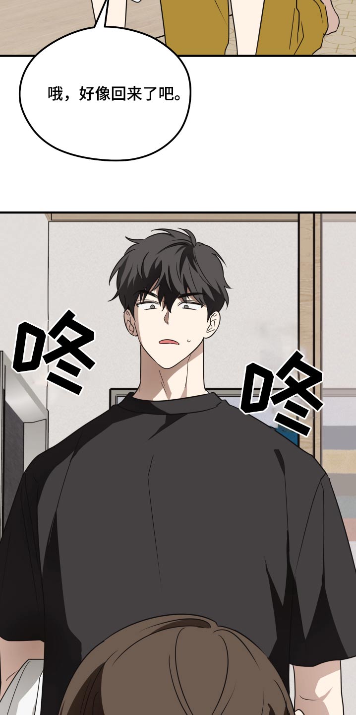 奇怪的同桌的作品漫画,第19章：不太懂5图