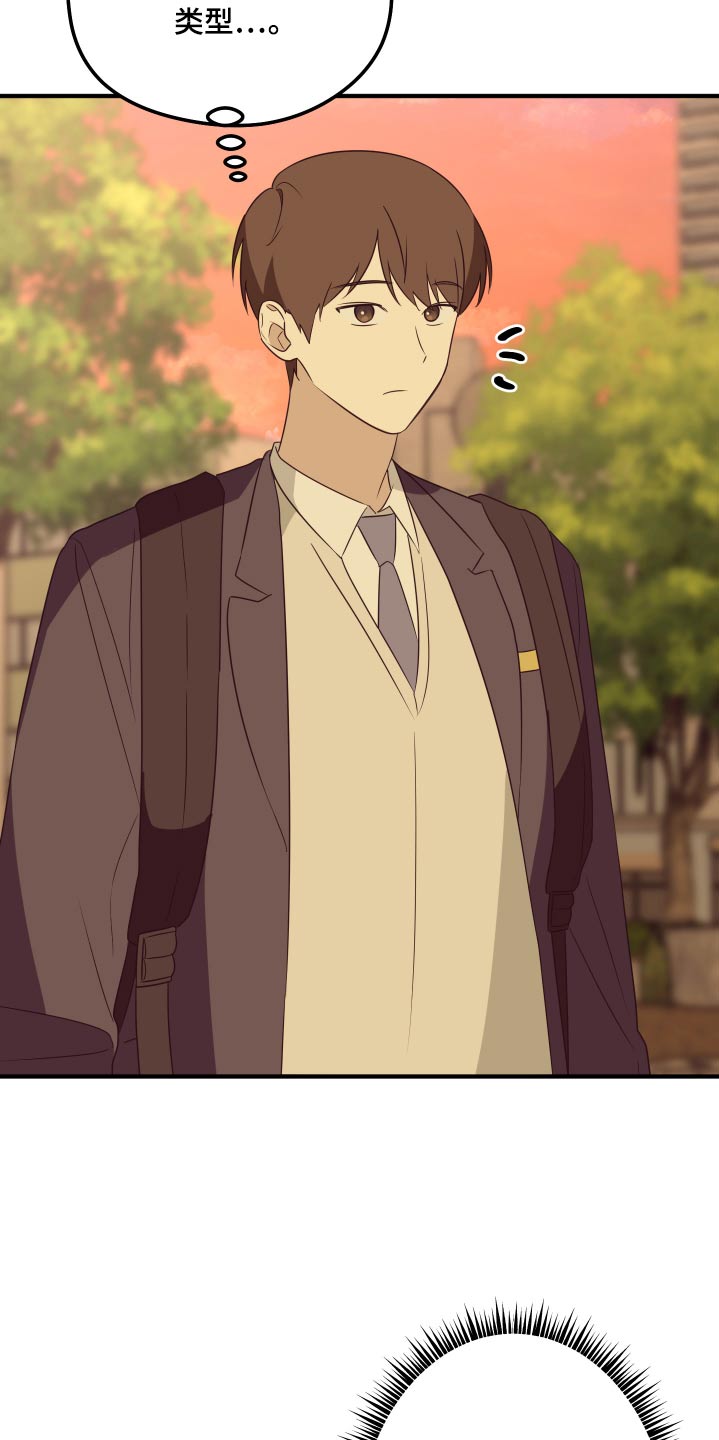 奇怪的同桌的故事漫画,第16章：赶快回家1图