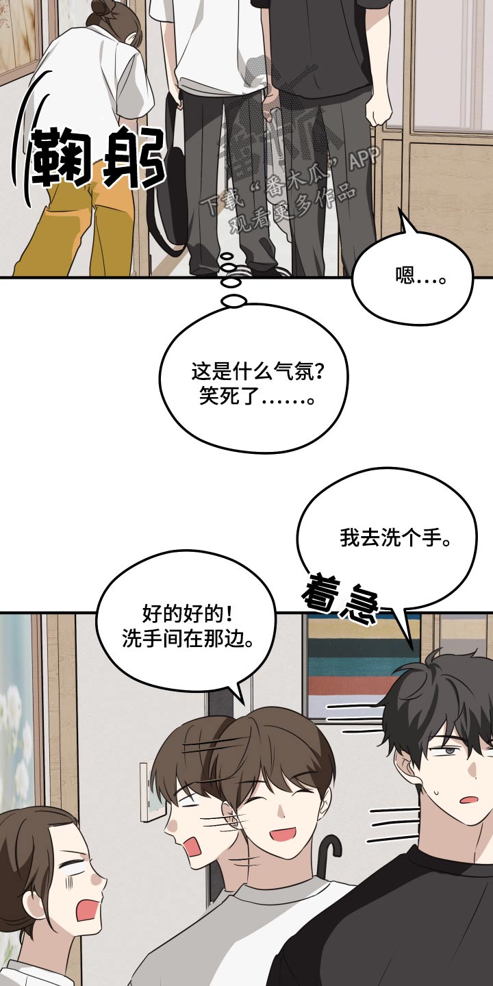 奇怪的同居hd中字在线观看漫画,第19章：不太懂4图