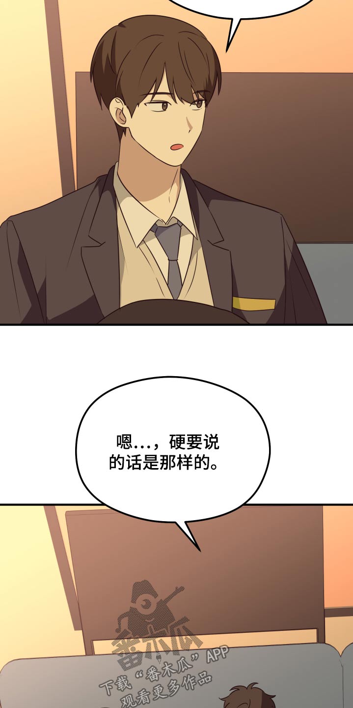 奇怪的同桌漫画,第17章：考试的日子5图