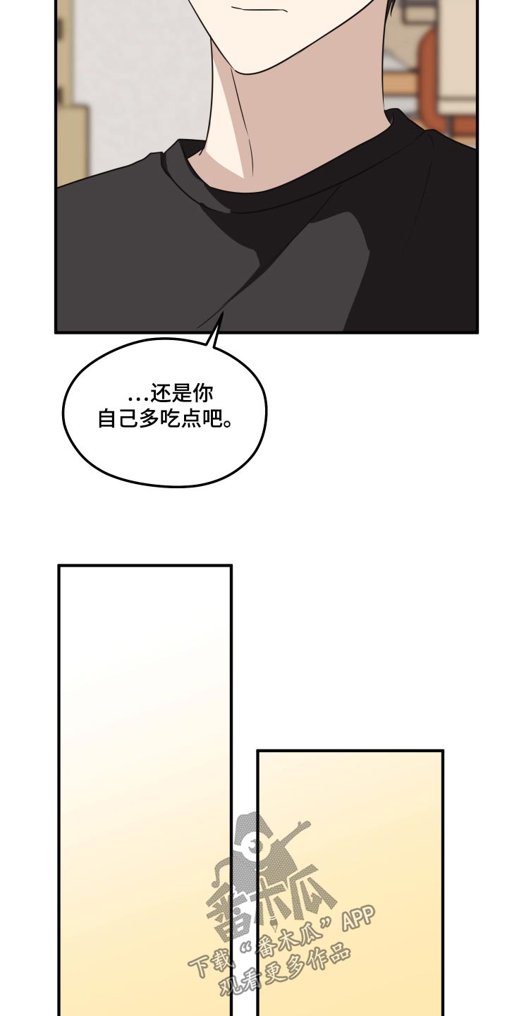 奇怪的同桌漫画,第20章：找话题5图