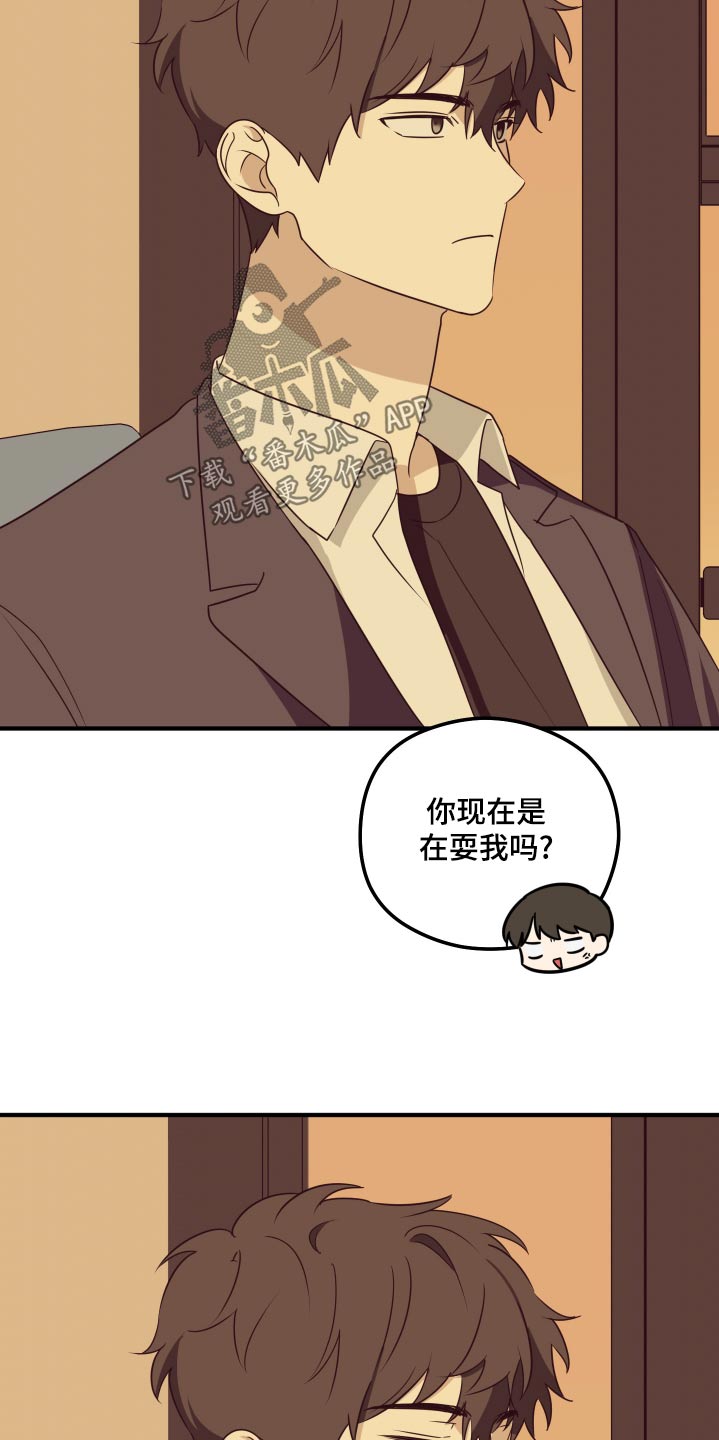 奇怪的同桌漫画,第17章：考试的日子3图
