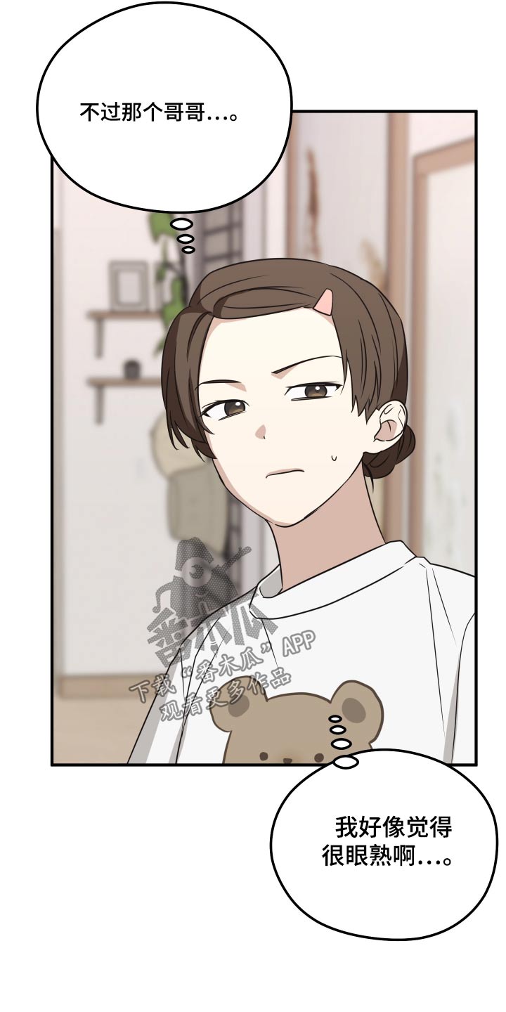 奇怪的同桌漫画,第21章：随和3图