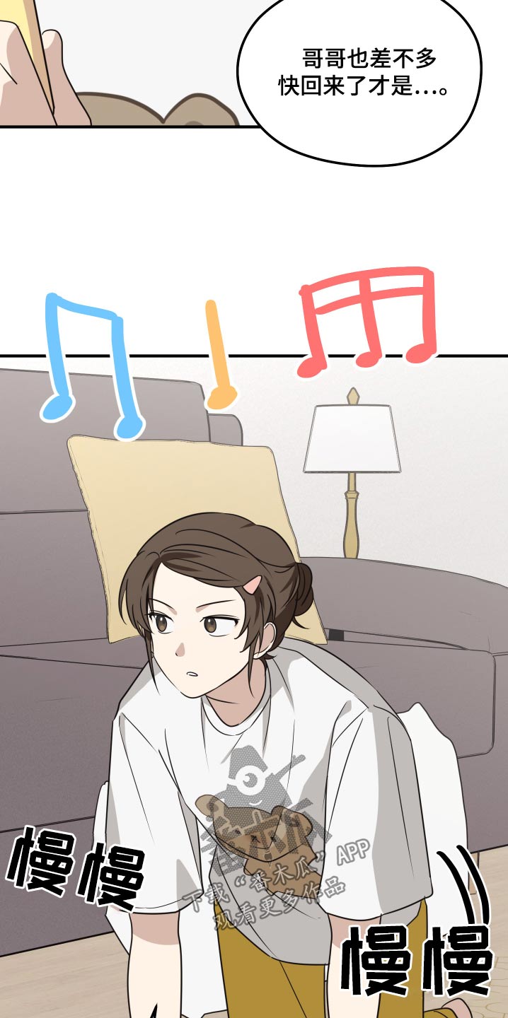 奇怪的同桌的作品漫画,第19章：不太懂4图