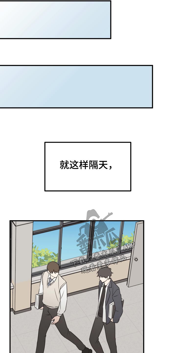 奇怪的同桌漫画,第17章：考试的日子3图