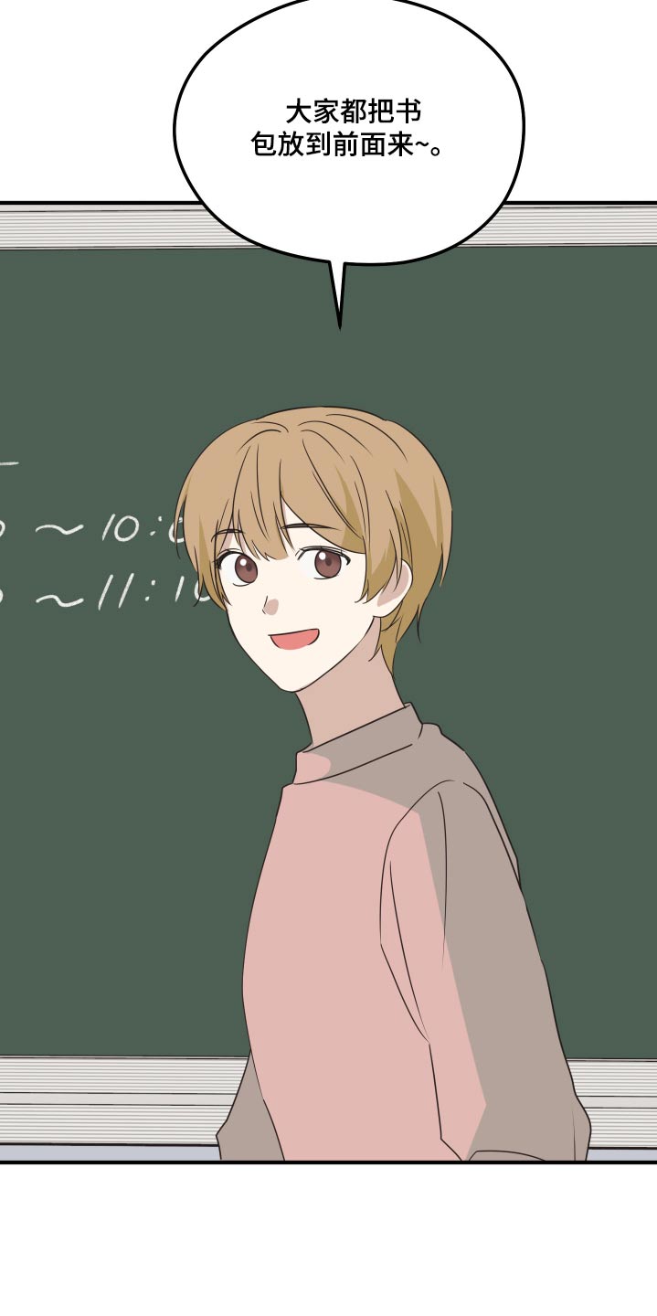 奇怪的同桌漫画,第17章：考试的日子1图