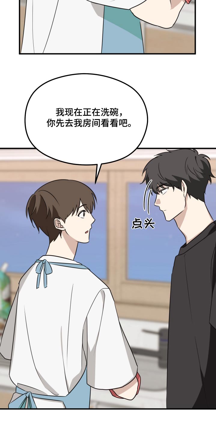 奇怪的同桌漫画,第20章：找话题3图