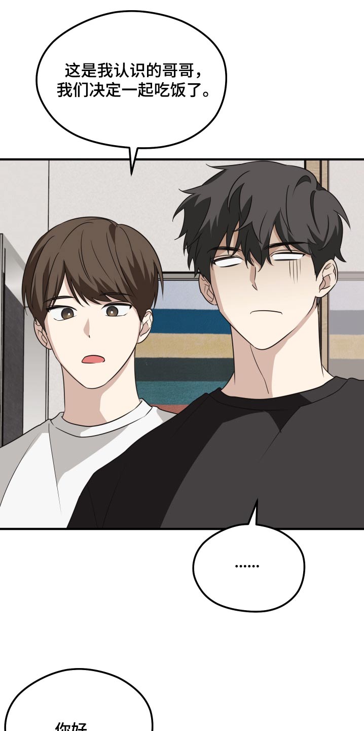 奇怪的同居hd中字在线观看漫画,第19章：不太懂2图