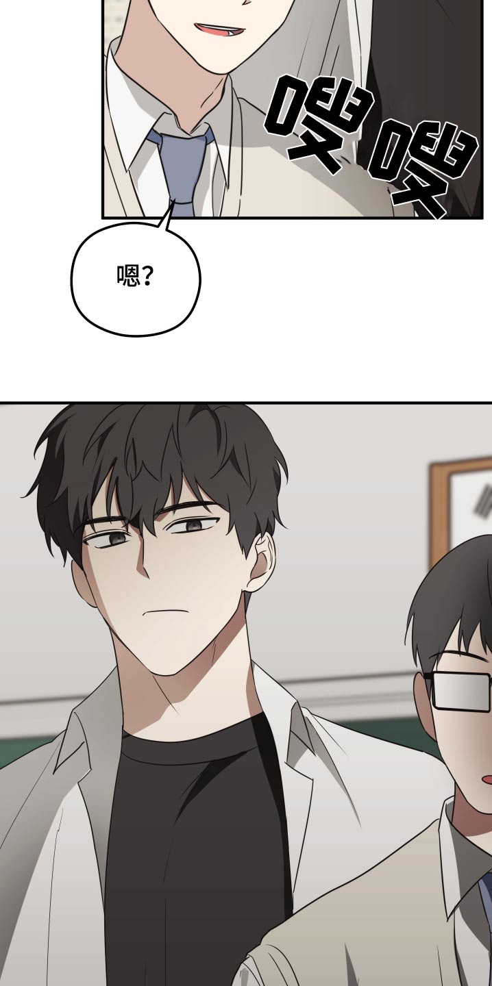 奇怪的同桌漫画,第18章：没把握3图