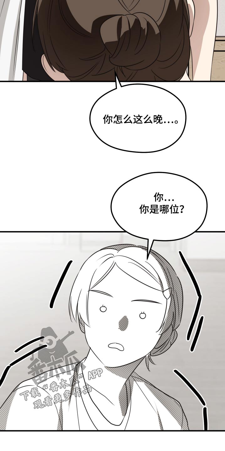 奇怪的同居hd中字在线观看漫画,第19章：不太懂1图
