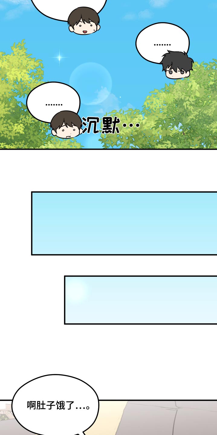 奇怪的同桌的作品漫画,第19章：不太懂2图