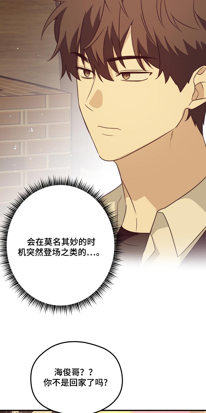 奇怪的同桌的故事漫画,第16章：赶快回家3图