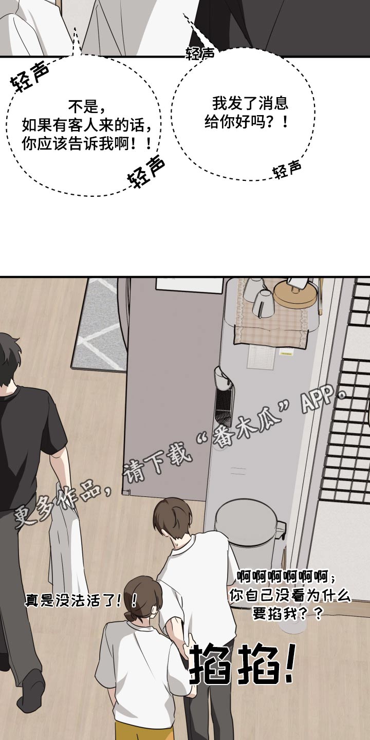 奇怪的同居hd中字在线观看漫画,第19章：不太懂5图