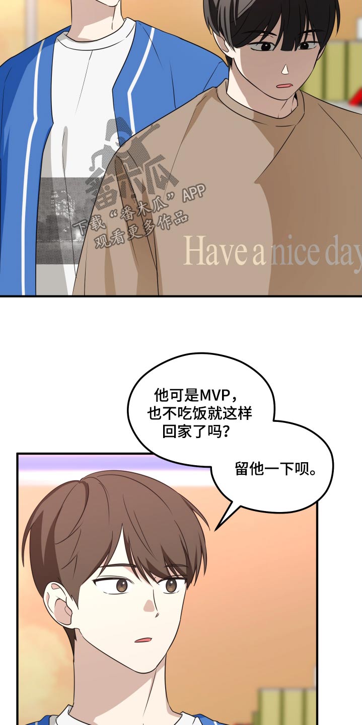 奇怪的同桌漫画,第23章：他先回家了2图