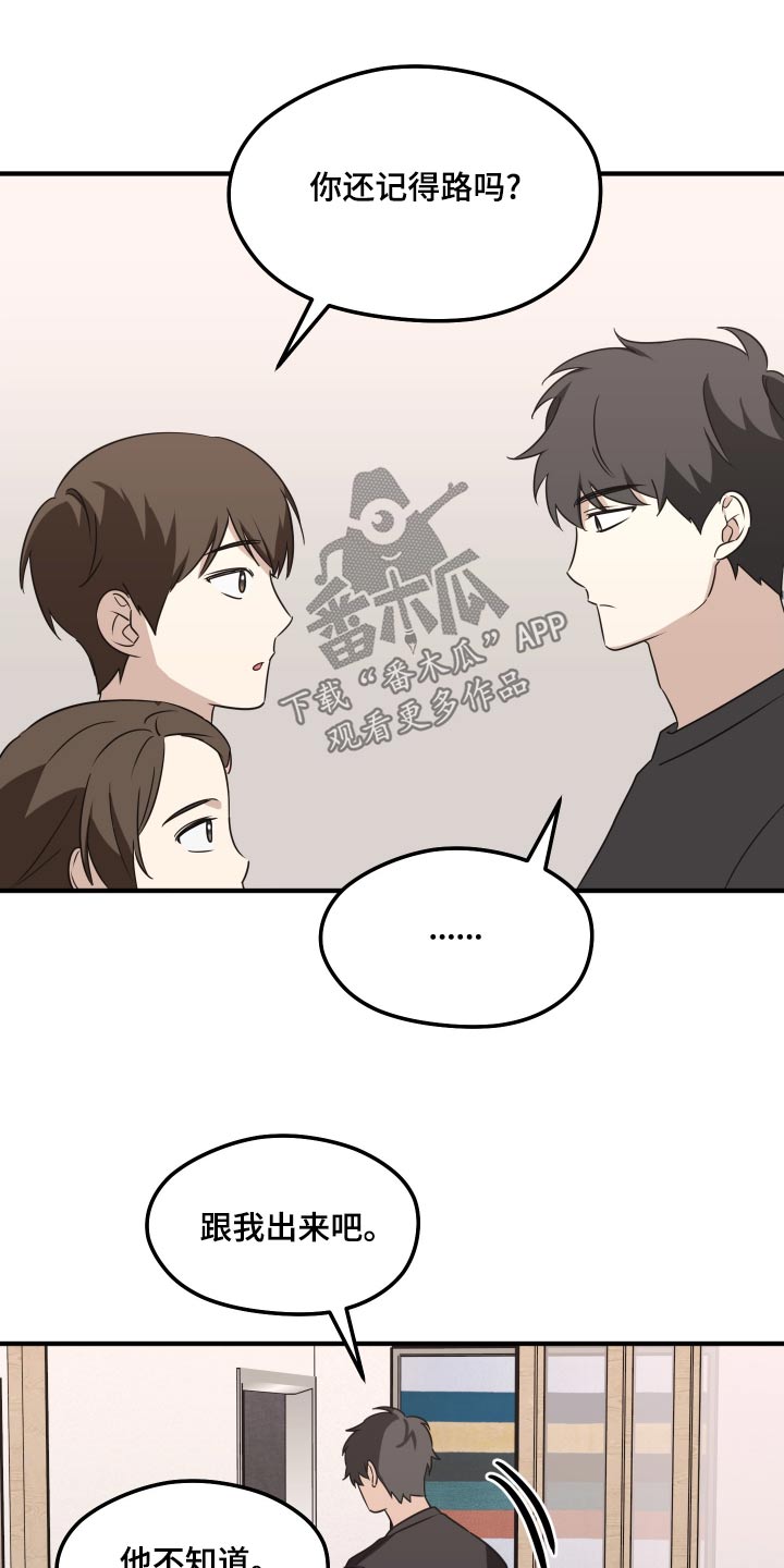 奇怪的同桌漫画,第21章：随和5图