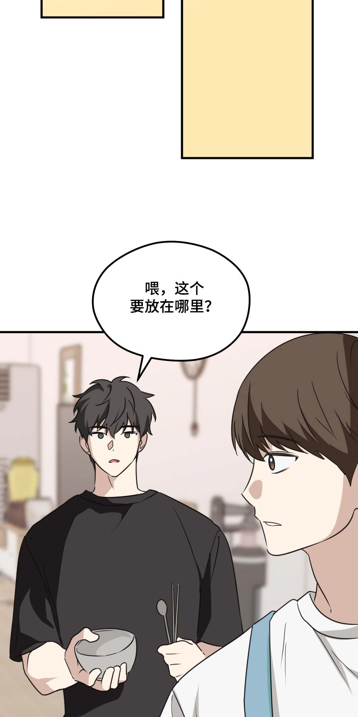 奇怪的同桌漫画,第20章：找话题1图