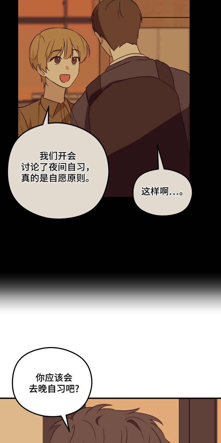 奇怪的同桌漫画,第17章：考试的日子2图
