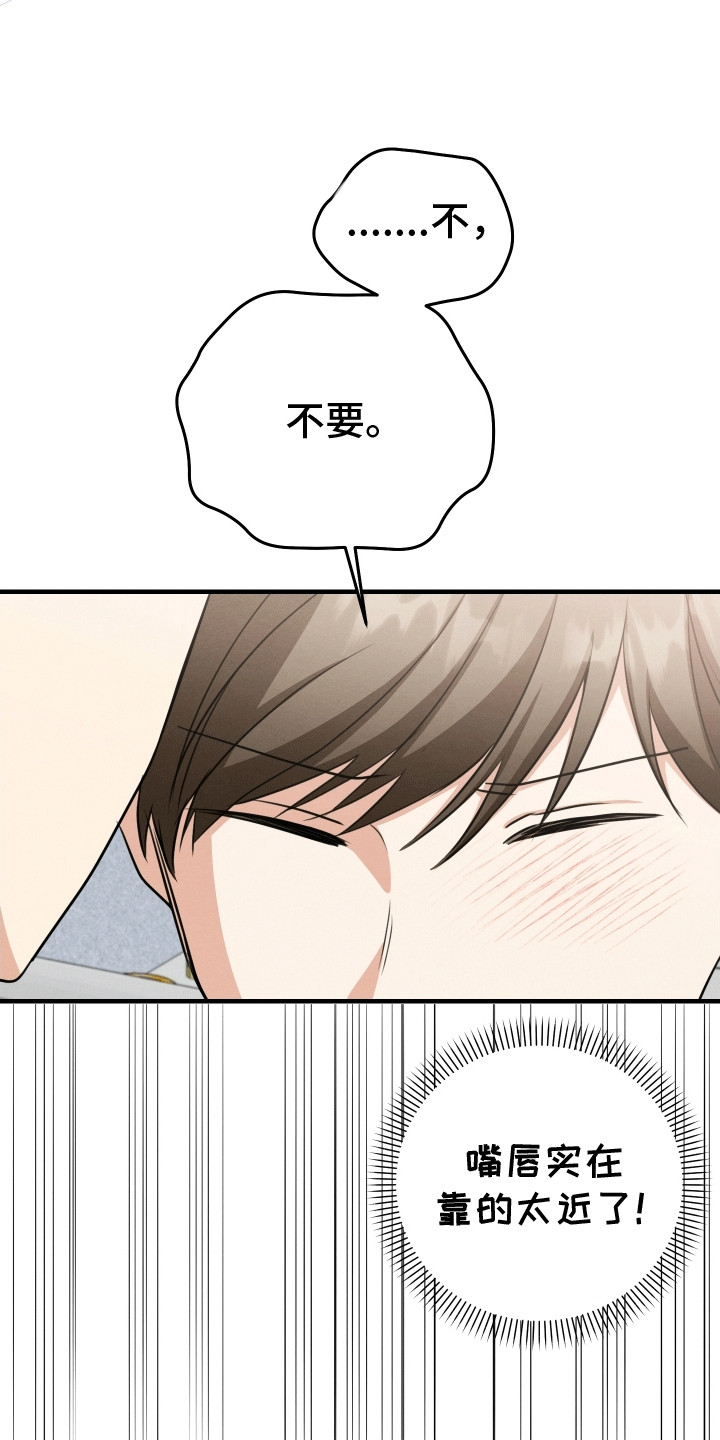 匿名告白漫画,第25章：他都知道2图