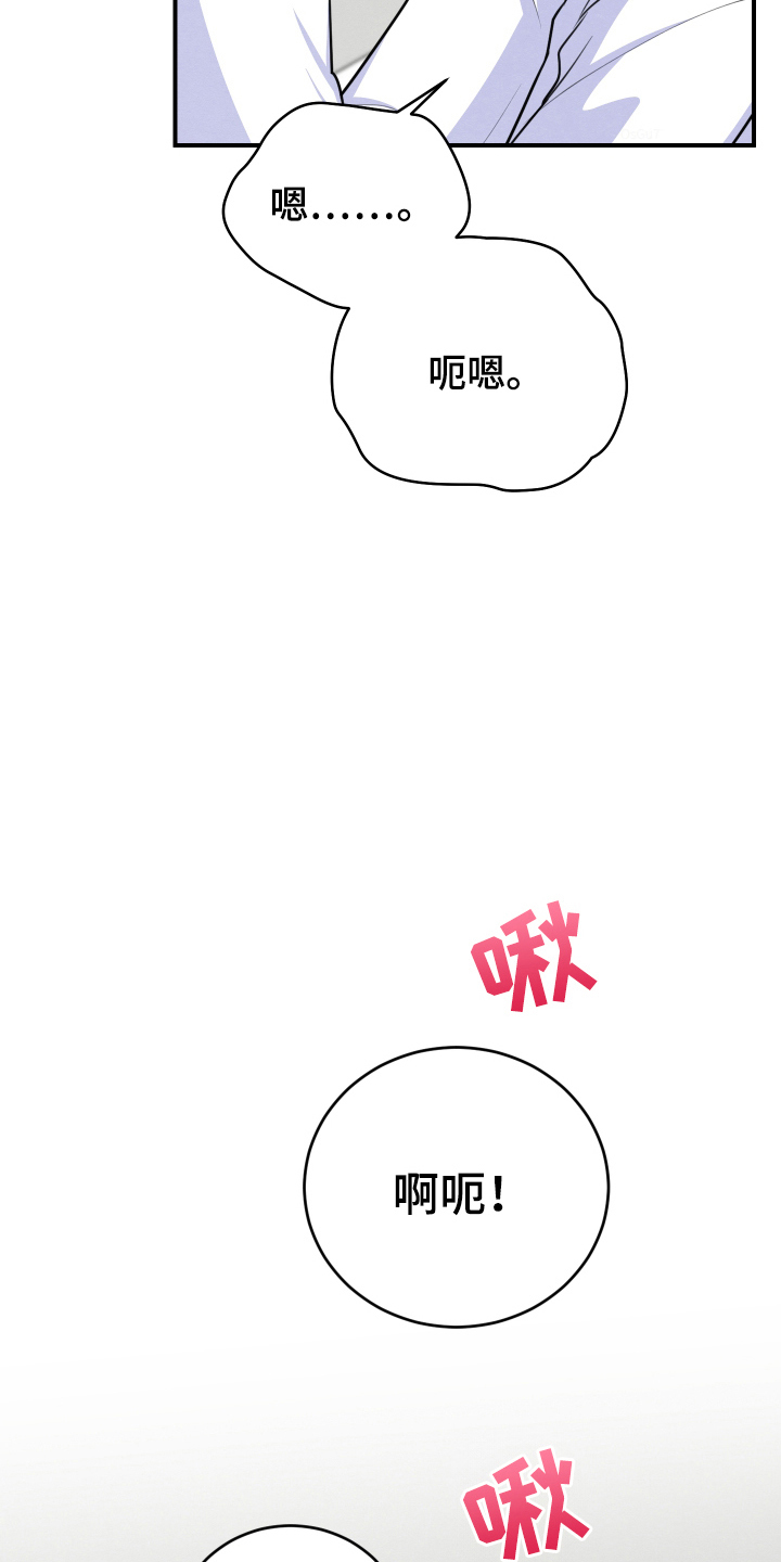 匿名告白漫画,第27章：在交往3图