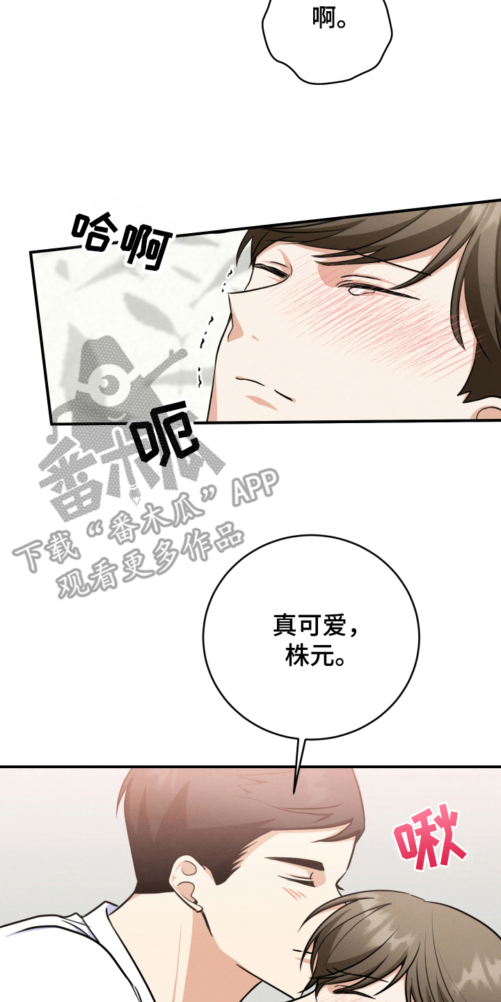 匿名告白漫画,第27章：在交往5图