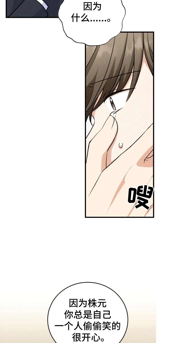 匿名告白漫画,第25章：他都知道4图