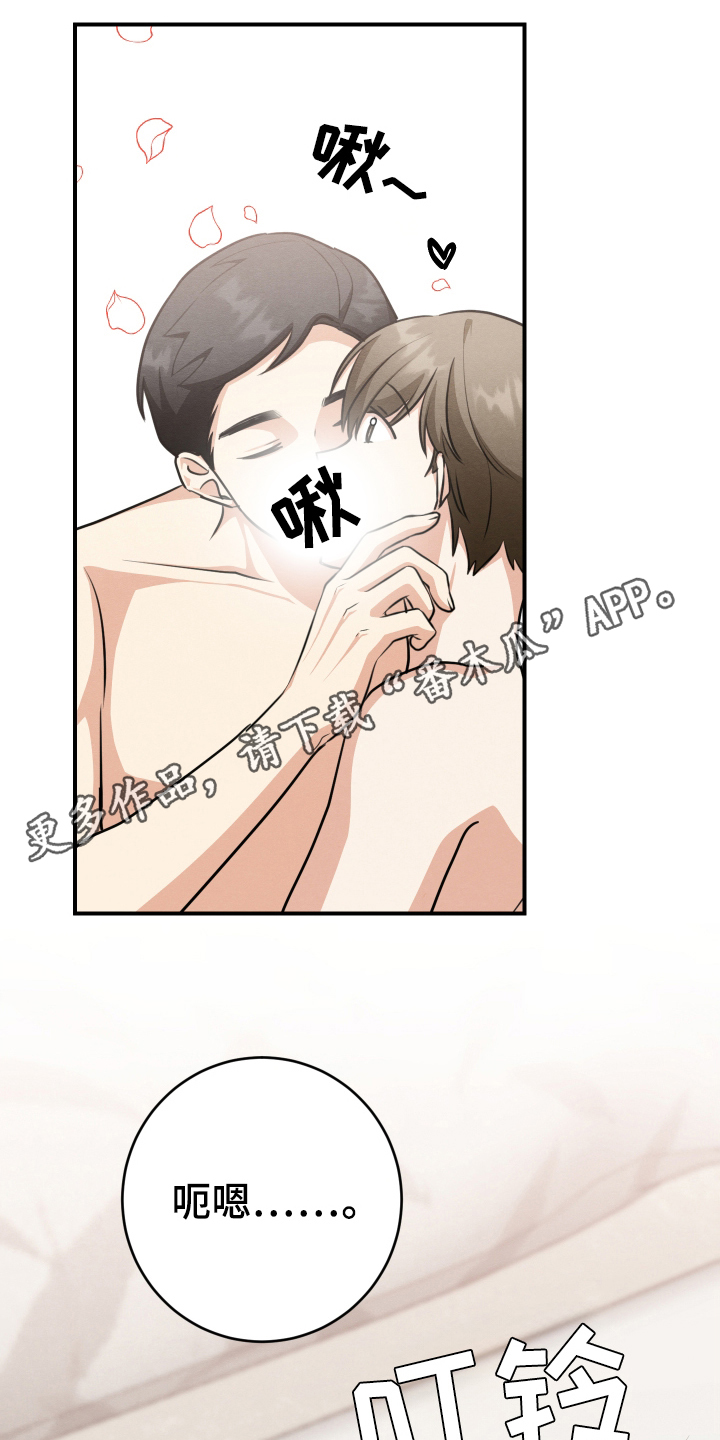 匿名告白漫画,第28章：发表（完结）3图